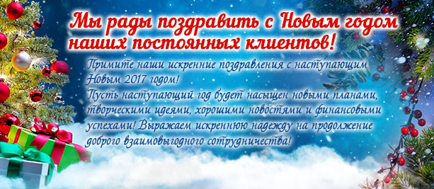 новогодний баннер